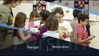 SDSU Instructional Videos - Comprehensible Input - Persian, Novice
