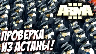 Проверка с Астаны! Генерал полиций прибыл в ПД Алтис Лайфа! - Arma 3 Altis Life