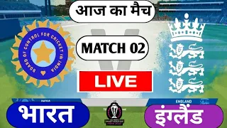Live: IND Vs ENG World Cup Match, Pune | India Vs England Live Match Cricket 22 Gameplay#1486