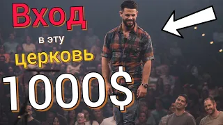 Вход в церковь стоит 1000 долларов? Роман Савочка