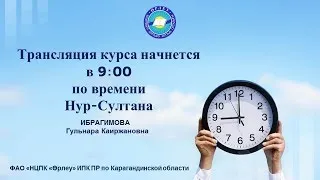 Прямая трансляция пользователя Гульнара Ибрагимова (18.06.2020)