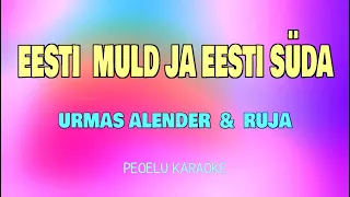 Eesti muld ja Eesti süda - Ruja (karaoke video)