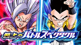 EZA INT SSJ3 GOTENKS VS. BEAST GOHAN! SUPREME BATTLE SPECTACLE! (DBZ: Dokkan Battle)