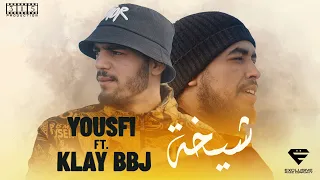 Yousfi ft. Klay BBJ - Chi5a | شيخة (Official Music Video)