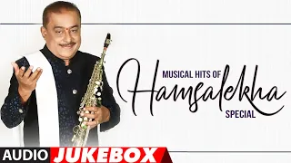 Musical Hits Of Hamsalekha Special Audio Jukebox | #HappyBirthdayHamsalekha | Kannada Hits