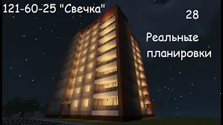 Атомград - 28 - 121-60-25