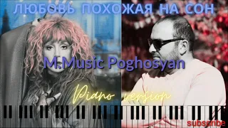 Любовь похожая на сон- Алла Пугачева.(piano cover) M.Music Poghosyan