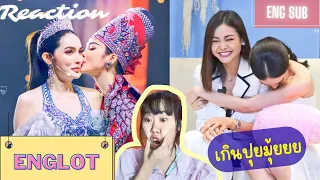 อิงล็อต ภาค5! อิงฟ้าหอมแก้มชาล็อต ลิเกสไตล์ผัวเมีย!? Reaction ชิปเปอร์รวมตัว!!![IDOL TV EP.214]