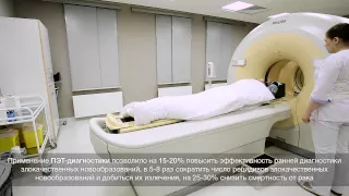 ПЭТ-КТ  в клинике ОАО "Медицина" (Москва)