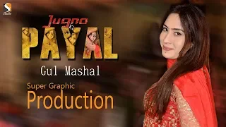 PAYAL - Gul Mashal - Bollywood Classical Dance - SG STUDIO