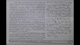 100 WPM | Exercise No.16 | English Shorthand | Progressive Magazine (January 2022) | #shorthand