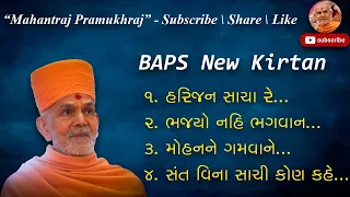 Mohan ne gamvane IBAPS Most Playable Kirtan I BAPS kirtan I Swaminarayan Bhajan I Baps Latest Kirtan