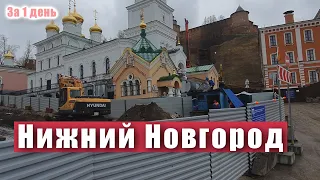 Разбомбили Кремль. Что случилось с Нижнем Новгородом? Поездка на выходные.