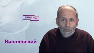 Вишневский: обман Путина, дракон ужаснулся, что стоит смертью Макея?