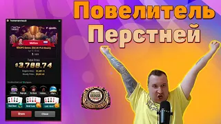 Повелитель перстней. Хайлайты стримов Minthon19