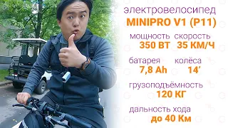 Kugoo V1 сына маминой подруги - Обзор Minipro V1 (Minipro P11)