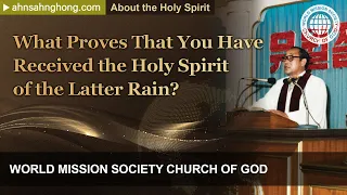 [Christ Ahnsahnghong | Sermon] About the Holy Spirit