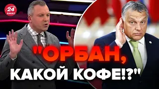 🔥Орбан предал россиян / Муж Скабеевой не сдержался прямо в эфире @RomanTsymbaliuk