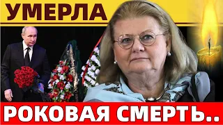 Случайная Смерть Народной Артистки СССР Ирины Муравьёвой..Мир Кино Оплакивает Огромную Потерю