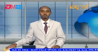 Midday News in Tigrinya for August 12, 2023 - ERi-TV, Eritrea