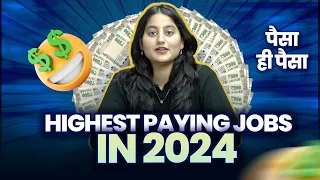 High paying jobs🧑‍🎓 in 2024 ||  Lakh/Month🚀 || High Salary Jobs in India || Best Career option