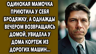 Кортеж У Дома / История Про Женщину И Её Находку / Увлекательные Истории