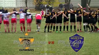 РК Поділля vs Олімп (Харків) - 10:59 (20.10.2018) Кращі моменти