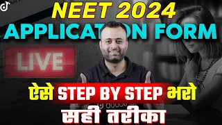 How to Fill (कैसे भरे) NEET 2024 Application Form ? Step by Step ✅ सही तरीका ✅ Parth Sir #neet2024