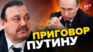 😱ГУДКОВ раскрыл ШОКИРУЮЩИЕ приказы ПУТИНА армии РФ @FeyginLive