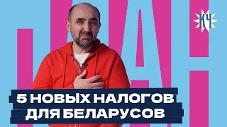 Налог на бороду, солнце и гражданский брак / Какие налоги внедрят в новом году?