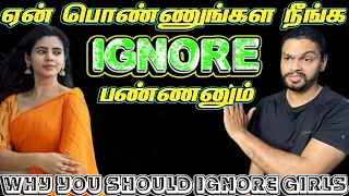 Why Boys Should Ignore Girls | Ignore Her