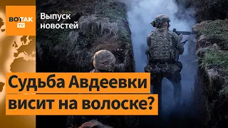 🔴 Россияне продвинулись на севере от Авдеевки. ХАМАС освободил еще 2 заложниц / Выпуск новостей