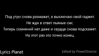 artik & asti feat. артем качер - грустный дэнс (lyrics)