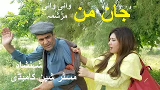 JANI MAN جان من