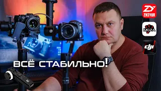 Какой стабилизатор нужен тебе?