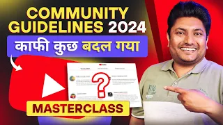 YouTube Community Guidelines 2024 सभी Rules ध्यान से समझ लो | Community Guidelines YouTube