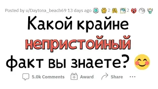 ЖЕСТКИЕ И НЕПРИСТОЙНЫЕ ФАКТЫ (С Франкенштейна я ОФИГЕЛ 🧟‍♂️)