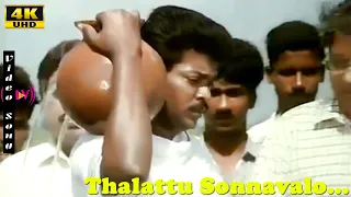 Thalattu Sonnavalo Song | Arunmozhi | Ilaiyaraaja | Parthiban | Unnai Vaazhthi Paadugiren