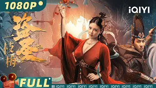 Thief Heroine | Wuxia Action | Chinese Movie 2022 | iQIYI MOVIE THEATER