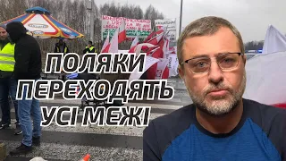 🔥Треш на Україно Польському кордоні🔥Поляки проти українців?