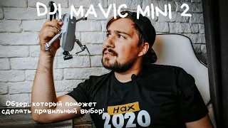 КУПИЛ DJI MINI 2, ЛУЧШИЙ КВАДРОКОПТЕР ДО 50 ТЫСЯЧ РУБЛЕЙ, ОБЗОР