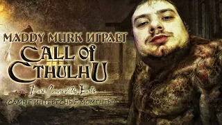 Maddy Murk играет в Call of Cthulhu: Dark Corners of the Earth (самые интересные моменты)