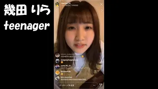 「teenager」幾田りら(インスタライブ 2019.04.29)