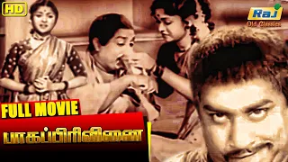 Bhaaga Pirivinai Full HD Movie | Bhaaga Pirivinai | B.Saroja Devi | Tamil Movies | Raj Old Classics