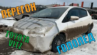 Перегон Владивосток-Новосибирск. Toyota Vitz. Гололёд.