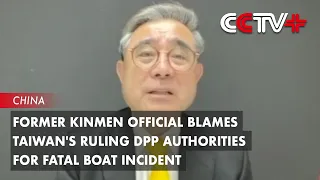 Former Kinmen Official Blames Taiwan's Ruling DPP Authorities for Fatal Boat Incident