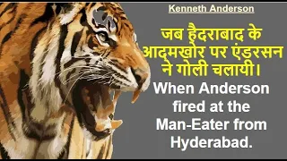 The Killer from Hyderabad || The Black Panther of Sivanipalli || Kenneth Anderson || Man-Eater.