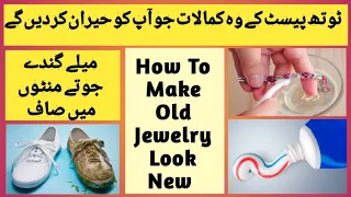 4 Brilliant Toothpaste Tricks By Lumish Kitchen| Toothpaste Hacks | ٹوتھ پیسٹ کے ٹوٹکے