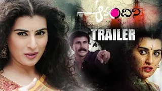Anandini Telugu Movie Teaser | Archana, Veda Sastry, Ravi Prakash | AR Enterprises