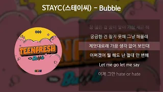 STAYC(스테이씨) - Bubble [가사/Lyrics]